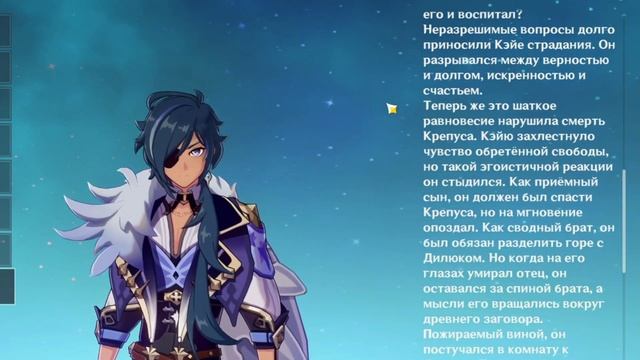 Обсудим? Кэйа [игра Genshin Impact]: Трикстер в собственном соку смотреть онлайн