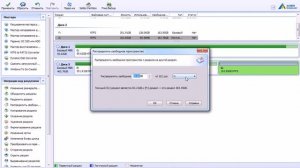 Распределение  свободного пространства на разделах жесткого диска с помощью программы AOMEI