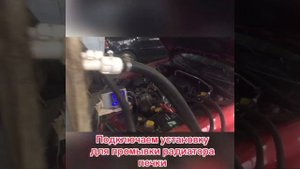 Промывка радиатора печки Субару