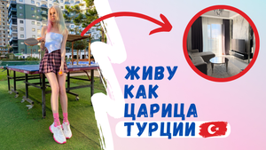 Так может каждый! ВАУ квартира в Алании за 17К руб. (Махмутлар). Serenity Residence, Турция