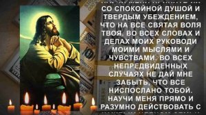 Очень сильная молитва на удачу в работе. Молитва Иисусу Христу о прошении