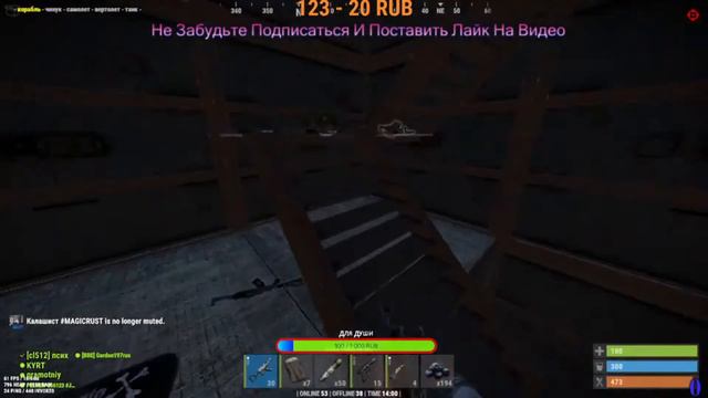 стрим в расте pvp выживание рейды !!!внимание внимание ВК ГРУППЕ ПОХОДИТ ОПРОС КАКОЙ СКИН РАЗЫГРАТЬ смотреть онлайн