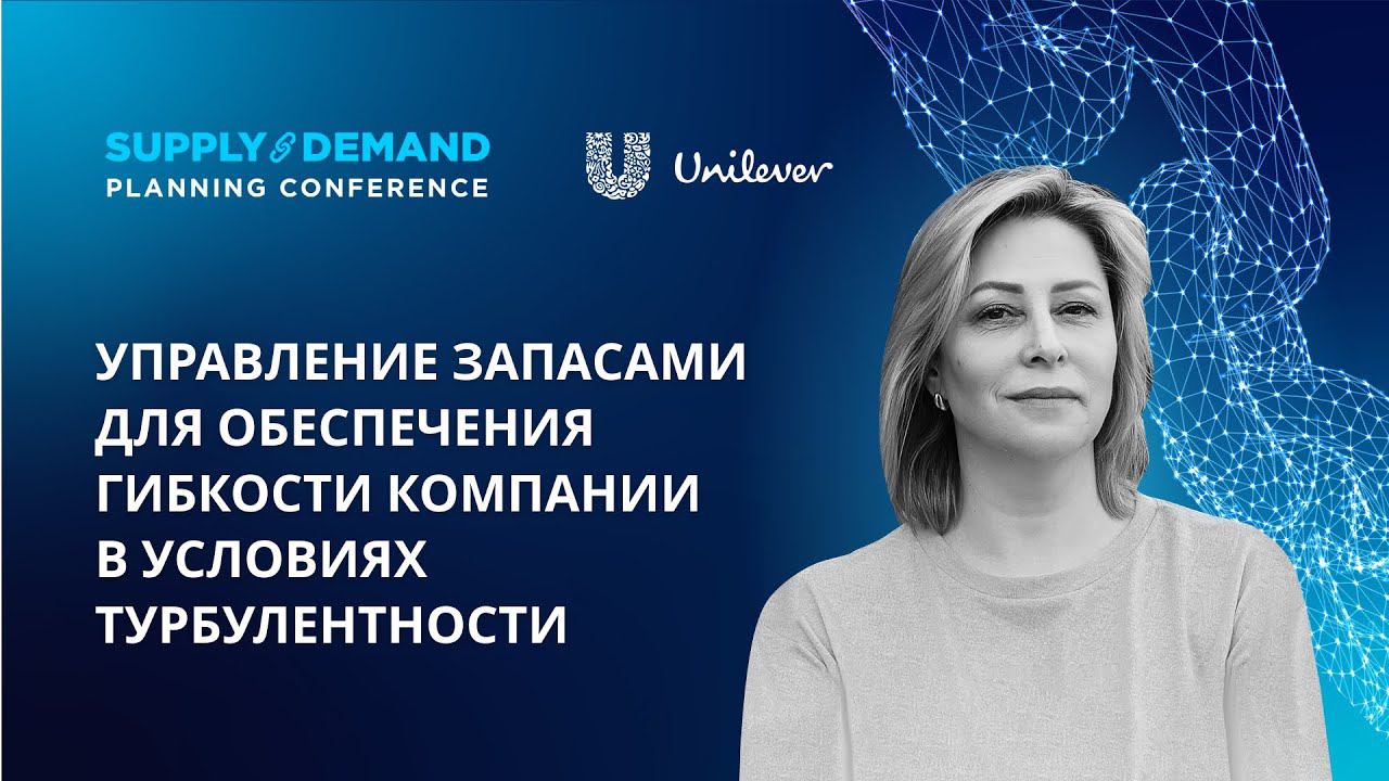 Управление запасами для обеспечения гибкости компании в условиях турбулентности