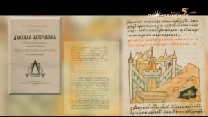 Знаменитые люди-Даниил Заточник