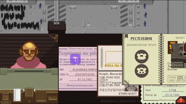 с Контрабандой как бы нельзя ➣ Papers, Please ➣ #2 смотреть онлайн