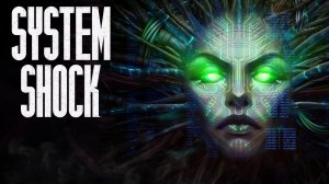 System Shock, первый взгляд на классику.