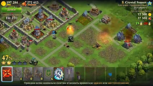 DomiNations начинаем с Античности! #1