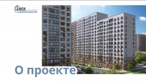 Обзор ЖК 1-й Шереметьевский Москва | застройщик ФСК