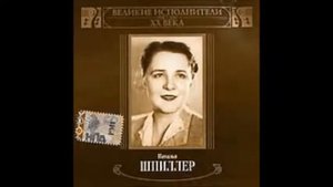 Римский Корсаков Майков Сон в летнюю ночь Наталия Шпиллер