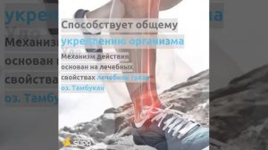 ЛЕЧЕНИЕ АРТРОЗА, АРТРИТА, ОСТЕОЗОНДРОЗА И СУСТАВОВ грязелечением