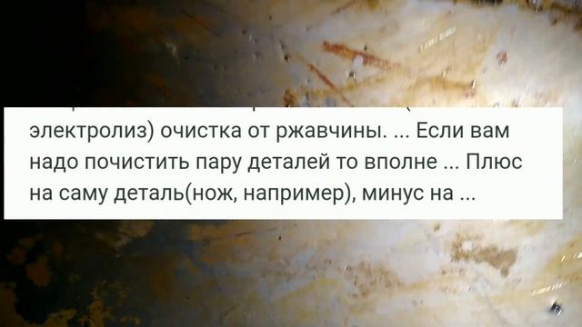 Как очистить топор от ржавчины? смотреть онлайн