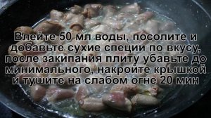 КАК ПРИГОТОВИТЬ ЖАРЕНЫЕ СЕРДЕЧКИ? Мягкие и сочные куриные сердечки с луком и морковью на сковороде