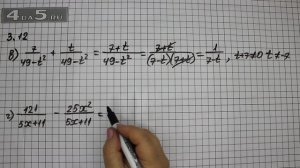 Упражнение № 3.12. (Вариант В.Г.) – ГДЗ Алгебра 8 класс Мордкович А.Г.