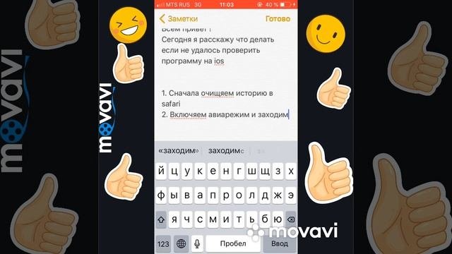 Приложение ничего что это. Приложение ничего что это