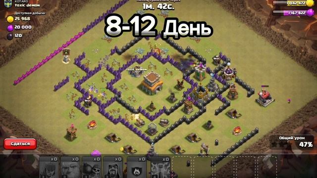 100 ДНЕЙ РАЗВИВАЮСЬ С НУЛЯ БЕЗ ДОНАТА В КЛЕШ ОФ КЛЕНС #2 | Clash of Clans смотреть онлайн