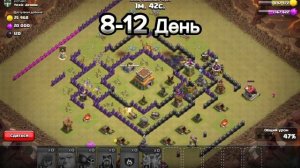 100 ДНЕЙ РАЗВИВАЮСЬ С НУЛЯ БЕЗ ДОНАТА В КЛЕШ ОФ КЛЕНС #2 | Clash of Clans