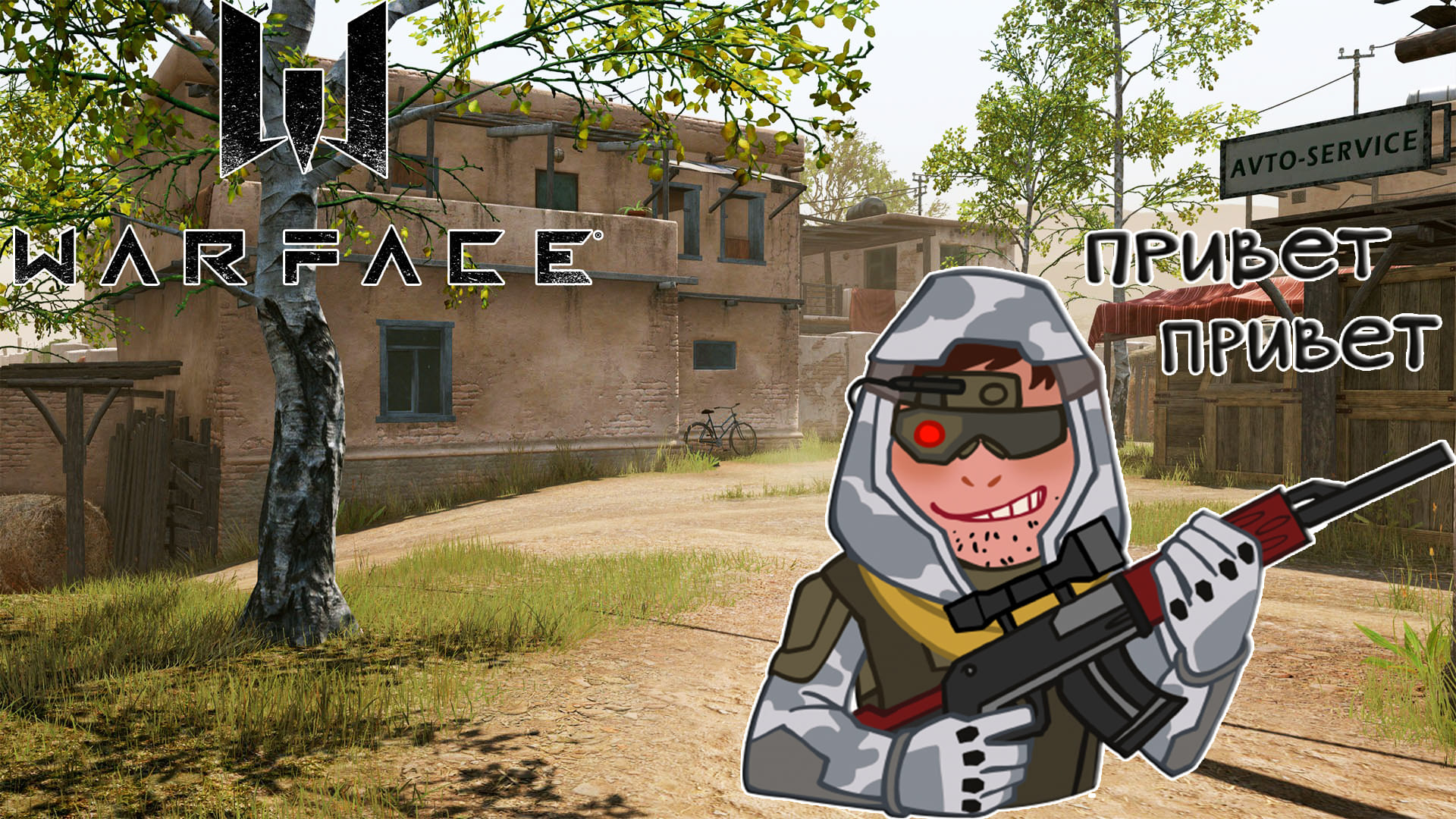 WARFACE В 2023 ГОДУ?! ИГРАЮ ПЕРВЫЙ РАЗ В WARFACE! ПЕРВОЕ ВПЕЧАТЛЕНИЕ! AK-103 В ВАРФЕЙС!