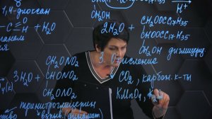 191. Многоатомные спирты. 4 часть. 10 класс.