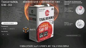 Линейка синтетических моторных масел TAKAYAMA (Масло ТАКАЯМА, цена, купить, отзывы)