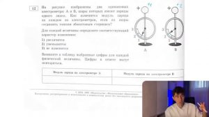 На рисунке изображены два одинаковых электрометра: А и В, шары которых имеют заряды одного знака -