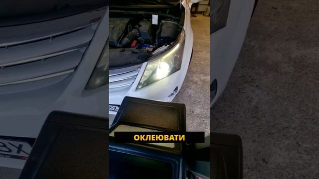 TOYOTA AVENSIS показники ДО та ПІСЛЯ заміни лінз на Bi-Led ☎️ 0952556263 #biled #aozoom #автосвітло