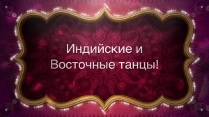 СВТ " Сангам"