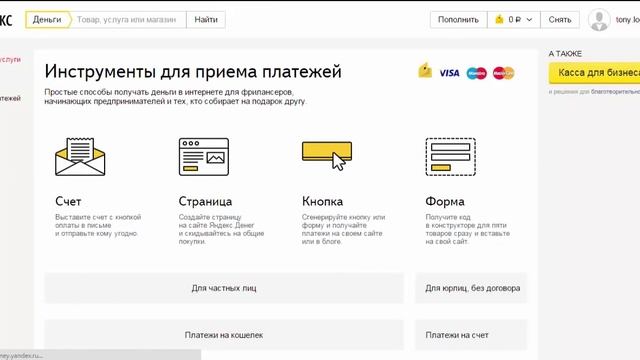 Автоматический заработок на Яндекс Деньгах смотреть онлайн