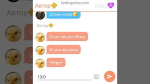 Баку и Соня (отношения) 5 часть