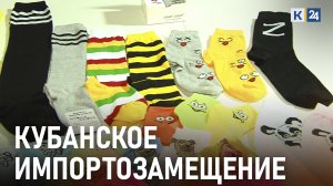 Кубанские производители смогут заменить ушедшие бренды не раньше, чем через 3-6 месяцев