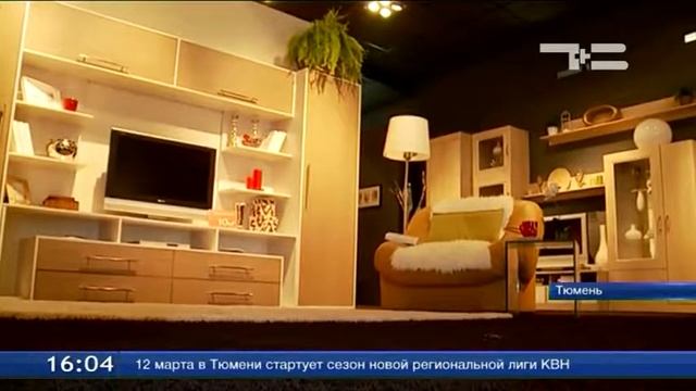 Тюменские мебельные фабрики готовы работать с застройщиками на льготных условиях смотреть онлайн