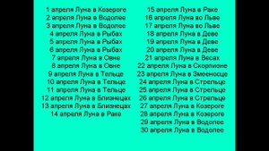 Лунный календарь 1932