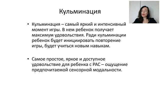 ИГРЫ ДЛЯ РЕБЕНКА С АУТИЗМОМ. Удовольствие и польза