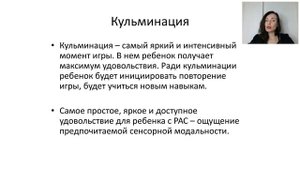 ИГРЫ ДЛЯ РЕБЕНКА С АУТИЗМОМ. Удовольствие и польза