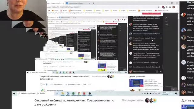 Нумерология по дате рождения. Секреты совместимости в паре. Пустая диагональ 3-5-7. смотреть онлайн