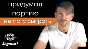 Запись сложных партий на студии звукозаписи