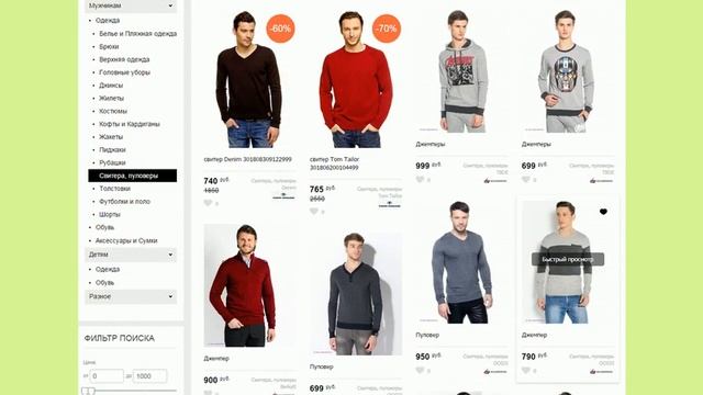 Купить пуловер смотреть онлайн