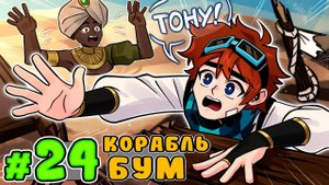 Lp. Тринадцать Огней #24 ПЛОХОЙ ВЫБОР [Концовка] • Майнкрафт