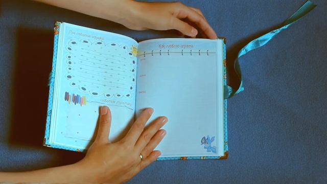 Блокнот ручной работы  -  наш малыш с рождения до 5 лет