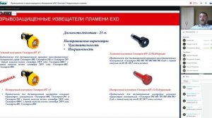 Промышленное и взрывозащищенное оборудование НПО “Спектрон” / 14.06.2022