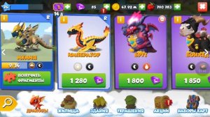 Легенды Дракономании. Как вывести Легендарного дракона "КРИСТАЛЛ"?!