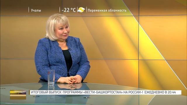 Интервью с Ф. Р. Шайхисламовым, заместителем министра труда и соц. защиты населения (09.02.2017)