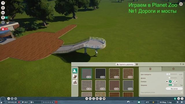 Играем в Planet Zoo Гайд №1 Дороги и мосты