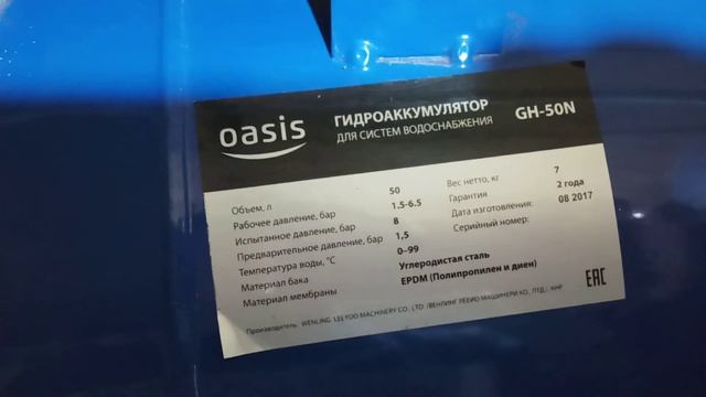 Какое давление в гидроаккумуляторе должно быть, 50 литров смотреть онлайн
