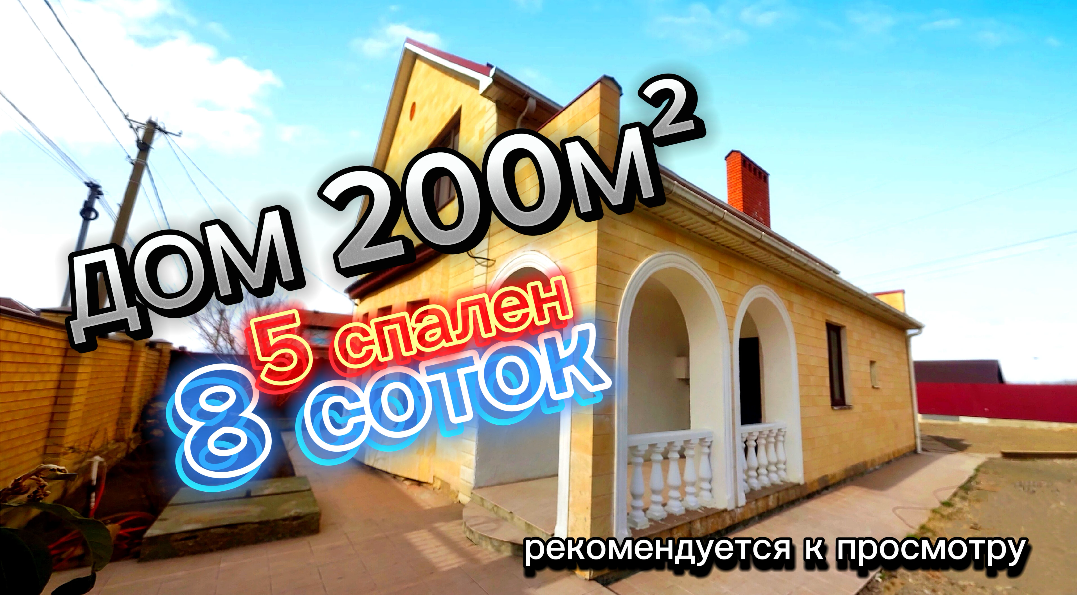 ДОМ У МОРЯ #АНАПА / ЗАЕЗЖАЙ И ЖИВИ! #недвижимость #недвижимостьанапа #переезд #дом #загородныйдом