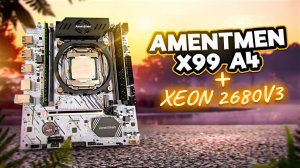 Amentmen х99 а4 и Xeon 2680v3