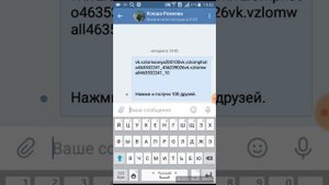 Как взломать страницу вконтакте через телефон?