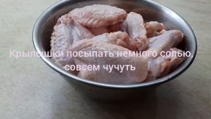 Самые вкусные крылышки. Самый вкусный маринад для крылышек