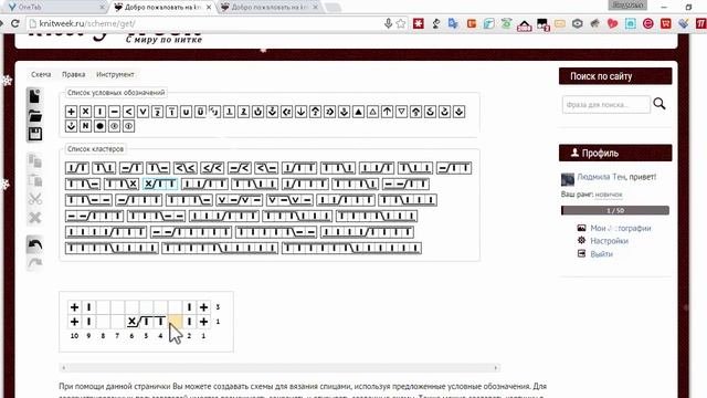 Как нарисовать схему для вязания спицами? Вязание с LusiTen #ЛюдмилаТен #вязаниеспицами
