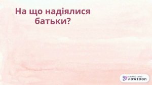 НУШ. 5 клас. Побутові казки. Казка "Лінива дівчина"