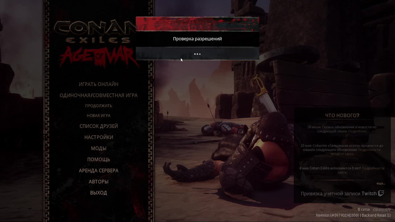 Conan Exiles! ч.3 смотреть онлайн